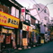 「弘明寺書店，笑点，いや商店街 横道」