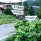 群馬県ー中之条町