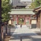 家路