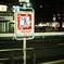 夜の散歩にて