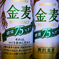 2本で糖質150％オフ