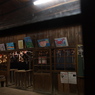 駅