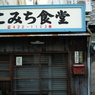台湾　台南　路地裏（402）