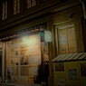三ノ町倶楽部