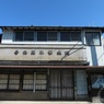 栃木