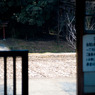 無人駅の守り神