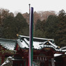 箱根神社　里宮