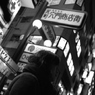 残像　１３