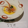 今日の昼ごはん①