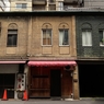 日本橋小網町