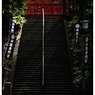 「石段」小江戸川越散歩464