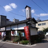 ラーメン屋さん
