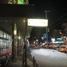 札幌市営地下鉄東豊線栄町駅