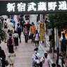 新宿武蔵野通り
