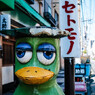 干上がっています