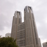 東京都庁
