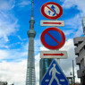 追い越し禁止