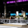 ＴＯＫＹＯ２０２０終わるまで