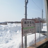 JR北海道宗谷線糠南駅
