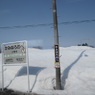 JR北海道宗谷線上幌延駅