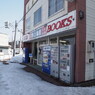 幌延市街