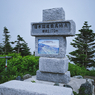群馬県吾妻郡中之条町