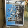 駅ビル入り口