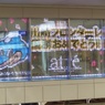 影響はどれくらいあったんですかねえ