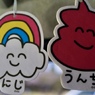 おもいでぽろぽろ　あいことば