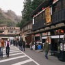 写真エッセイ：袋田の秋４：もう一つの楽しみ２