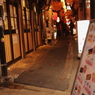 思い出横丁