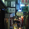 先斗町