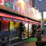 こりゃ大田区体育館の近くににあった店