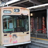 嵐電①