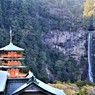 青岸渡寺三重塔と那智の滝