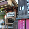 法輪寺①