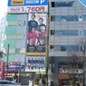 最終戦東京体育館は