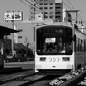 train #1