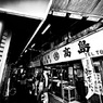 柳橋連合市場02