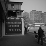 事績