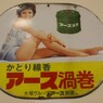 由美かおるさんの看板