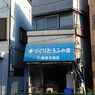 下町のBlue #9