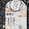 プレスされた缶