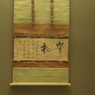 七言絶句「峯松」なう