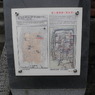 旧唐人屋敷案内図・長崎