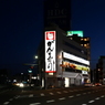 Nakatsu-05