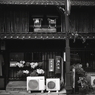 多治見の屋根神様