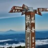 美深の山中より　函岳