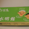 親子