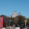 姫路城　正月